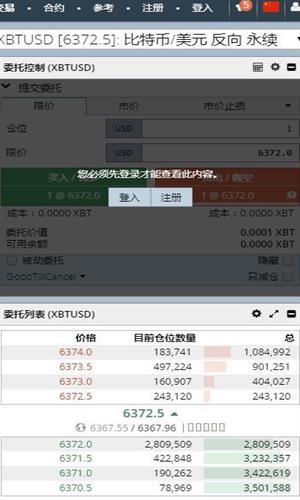 bitmex官网app下载地址_bitmex官网中文app下载v5.6.8-第2张图片-科灵网