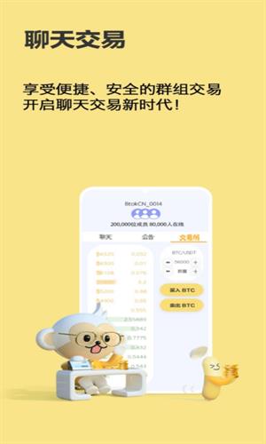 btok最新版5.2.8下载_btok最新版5.2.8官网版下载v5.2.8-第3张图片-科灵网