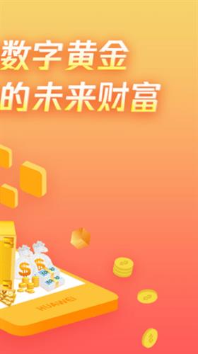 eos手机挖矿app最新版下载_eos手机挖矿app安卓版下载v4.1.1-第3张图片-科灵网