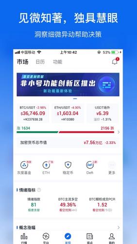 非小号app下载_非小号官网下载v3.2.4.4 最新版-第1张图片-科灵网