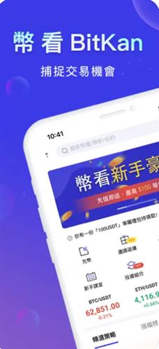 bitcoinapp手机版下载_bitcoinapp下载中文版v3.1-第3张图片-科灵网