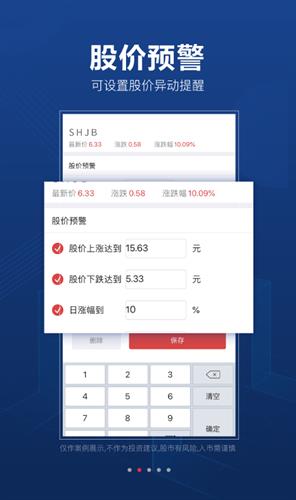 益盟操盘手app官网版下载_益盟操盘手app手机版下载v9.7.2-第2张图片-科灵网