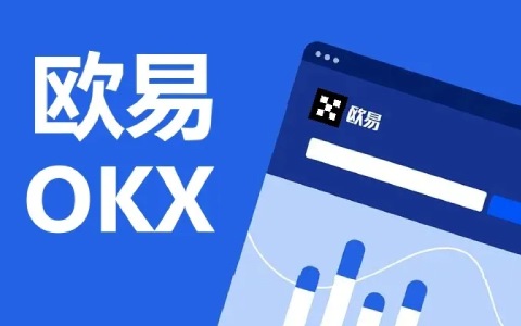 欧意怎么玩 欧意OKEX官方注册入口(教程)-第1张图片-科灵网