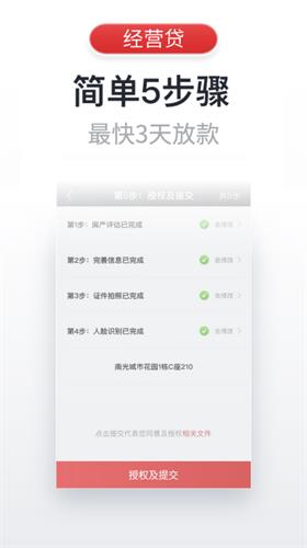 飞贷app官方版下载_飞贷app下载最新版v6.7.3-第4张图片-科灵网