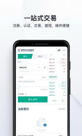 qz交易所官方app下载_qz交易所官方app下载最新版本v2.2.5-第3张图片-科灵网