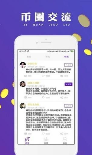 Okcoin钱包下载_Okcoin钱包手机版下载-第3张图片-科灵网