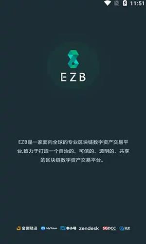 ezb交易所app官网下载_ezb交易所下载最新版v6.2.38-第1张图片-科灵网