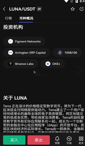 LUNA币官网下载2022最新版_LUNA币app下载安装v11.3.8-第1张图片-科灵网