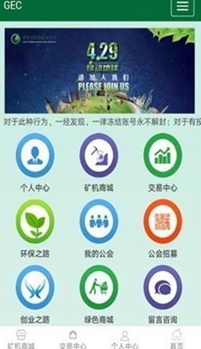 DeerBit交易所app下载_GEC交易所app最新版下载2022v1.5-第1张图片-科灵网