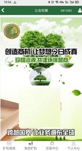 DeerBit交易所app下载_GEC交易所app最新版下载2022v1.5-第3张图片-科灵网