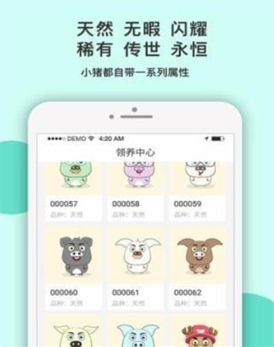 比特猪app最新版下载安装苹果版_比特猪app手机版下载安装最新版v1.0.1-第2张图片-科灵网