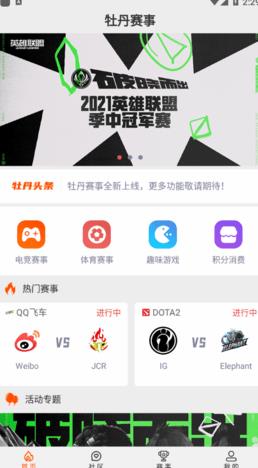 bidesk交易所app下载官网_bidesk交易所app2022手机版下载v3.4.5-第3张图片-科灵网