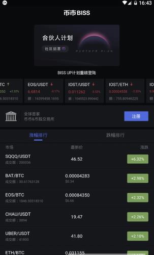 币市biss交易所app下载_币市biss交易所app最新版下载v2.1.1-第1张图片-科灵网