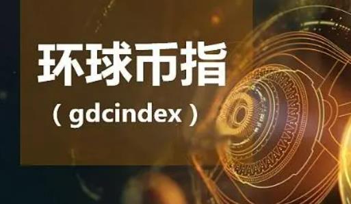 环球币重大喜讯 22年环球币近5天消息-第1张图片-科灵网