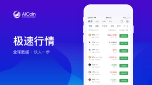 aicoin交易所官方版下载_aicoin交易所行情软件下载-第1张图片-科灵网