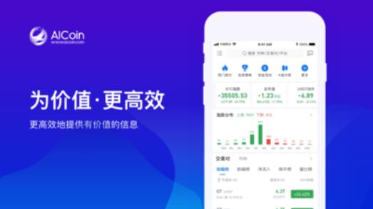 aicoin交易所官方版下载_aicoin交易所行情软件下载-第2张图片-科灵网