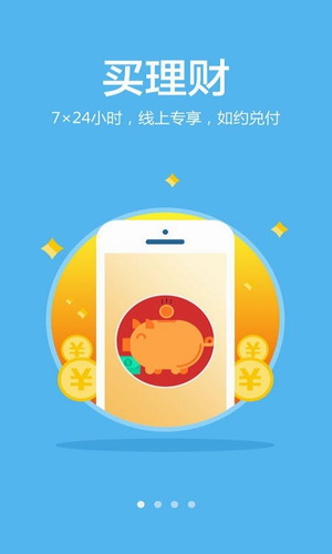 长沙银行e钱庄app下载_长沙银行e钱庄最新版本下载v6.1.8-第4张图片-科灵网