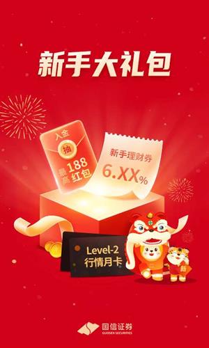 国信金太阳app官方版下载_国信金太阳app最新版下载v6.0.2-第1张图片-科灵网