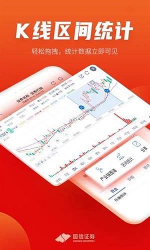 国信金太阳app官方版下载_国信金太阳app最新版下载v6.0.2-第5张图片-科灵网