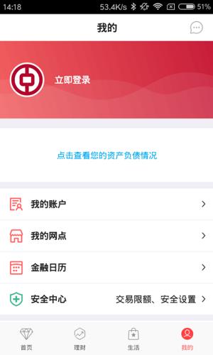 中国银行手机银行app官方下载_中国银行app官方下载v7.4.3-第1张图片-科灵网