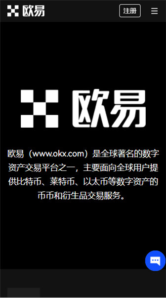 ok交易所官网下载V6.2.16_okb下载-第2张图片-科灵网