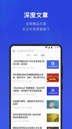 币世界app下载最新版本_币世界app官网下载v3.6.5-第1张图片-科灵网