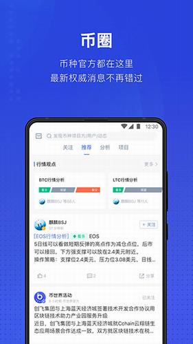 币世界app下载最新版本_币世界app官网下载v3.6.5-第2张图片-科灵网