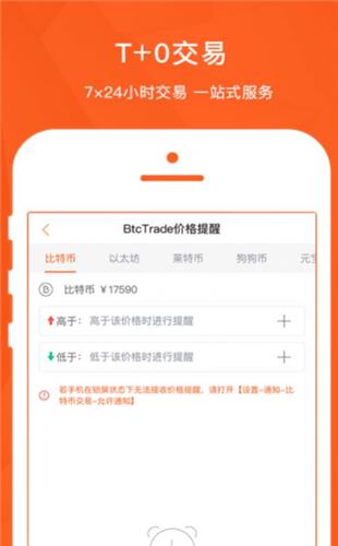 比特币交易平台app下载官网版_比特币交易平台app下载中文版下载v2.5.1-第1张图片-科灵网