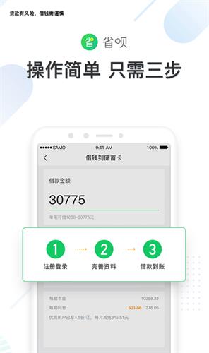 省呗下载2022安卓最新版_省呗APP免费下载安装2022最新版v8.17.0-第3张图片-科灵网