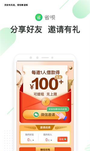 省呗下载2022安卓最新版_省呗APP免费下载安装2022最新版v8.17.0-第5张图片-科灵网