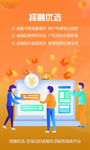 择融优选app官方版下载_择融优选app最新版下载v1.0.2-第2张图片-科灵网