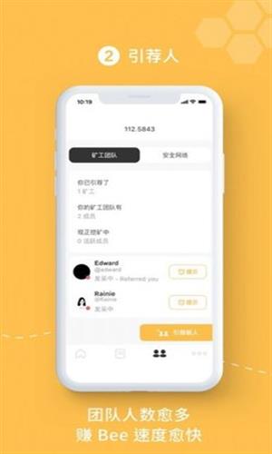 beenNetwor手机版下载_beenNetwor下载2022最新版v1.4.7-第2张图片-科灵网