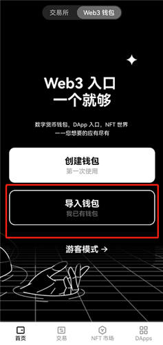 ok交易所app下载苹果V6.3.24_币圈交易所app下载安装包-第3张图片-科灵网