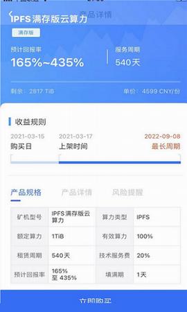 矿金所app下载_矿金所官网下载v6.9.0-第4张图片-科灵网