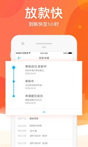 榕树贷款app下载官网2022_榕树贷款app下载最新版2022V3.38.0 安卓版-第4张图片-科灵网