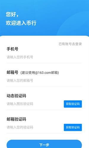 okcoin币行钱包官网下载_okcoin币行钱包中文版官网下载v2.5.2-第3张图片-科灵网