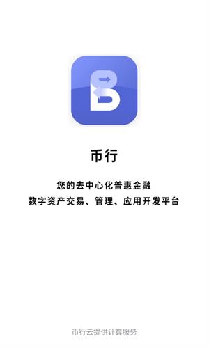 okcoin币行钱包官网下载_okcoin币行钱包中文版官网下载v2.5.2-第1张图片-科灵网