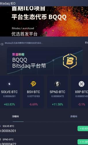 bitsdaq交易所app下载_bitsdaq交易所官网版下载v1.2.1 -第2张图片-科灵网