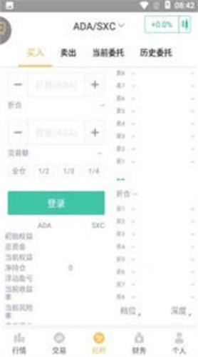 xtcom交易所下载官方版app_xtcom交易所最新官网版下载v3.4.3-第2张图片-科灵网