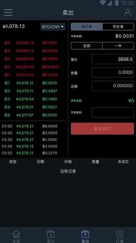 bkex交易所app官方版下载_bkex交易所app下载苹果版v7.3.1-第1张图片-科灵网