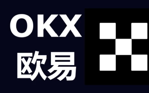 欧意OKX官网 OKX官方网站最新地址-第1张图片-科灵网