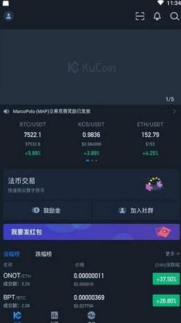 kucoin交易所2022下载_kucoin官网版下载v5.6.8-第3张图片-科灵网