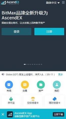 HBTC交易平台APP下载_HBTC交易平台APP官网版下载v3.5-第2张图片-科灵网