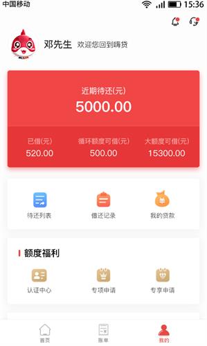 嗨袋app官网版下载_嗨袋app最新版下载v3.2.7-第4张图片-科灵网