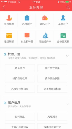 中银国际证券app手机版下载_中银国际证券官方网站下载-第1张图片-科灵网