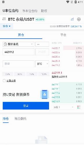 火币交易所app最新版下载_火币交易所app官方下载安卓版v1.2.0-第3张图片-科灵网