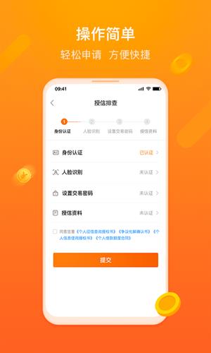 杭银金融app下载官方版_杭银金融app下载官方版最新版安卓手机版安装v2.12.0-第2张图片-科灵网