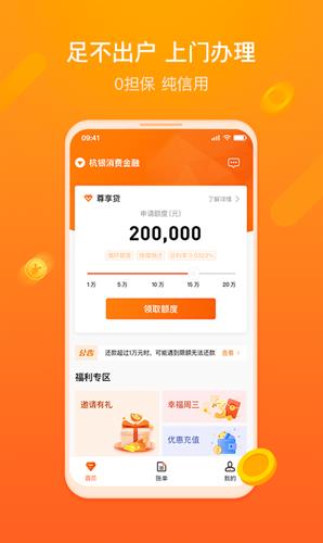 杭银金融app下载官方版_杭银金融app下载官方版最新版安卓手机版安装v2.12.0-第1张图片-科灵网