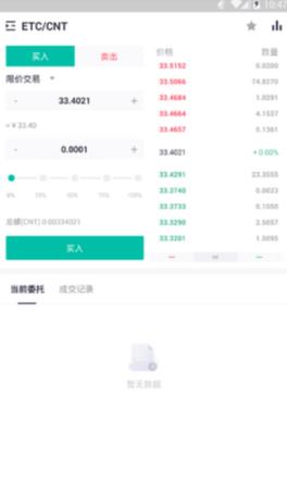 zt交易所app官网下载最新版本_zt交易所官网app下载v3.5.8-第2张图片-科灵网