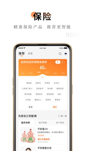 平安金管家app下载最新版本2022官方版_平安金管家app下载最新版本2022手机版v8.11.11-第1张图片-科灵网